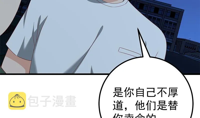 第二季 第103话 全是重伤 第11页