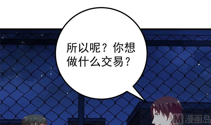 第二季 第103话 全是重伤 第15页