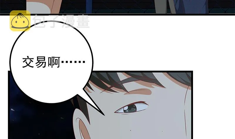 第二季 第103话 全是重伤 第17页