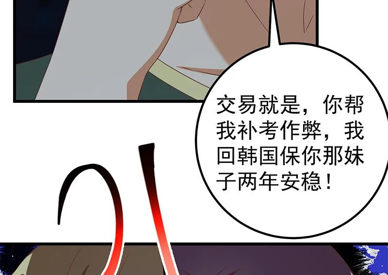 第二季 第103话 全是重伤 第19页