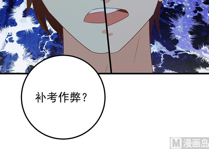 第二季 第103话 全是重伤 第21页