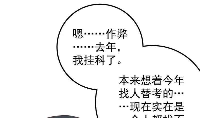 第二季 第103话 全是重伤 第22页