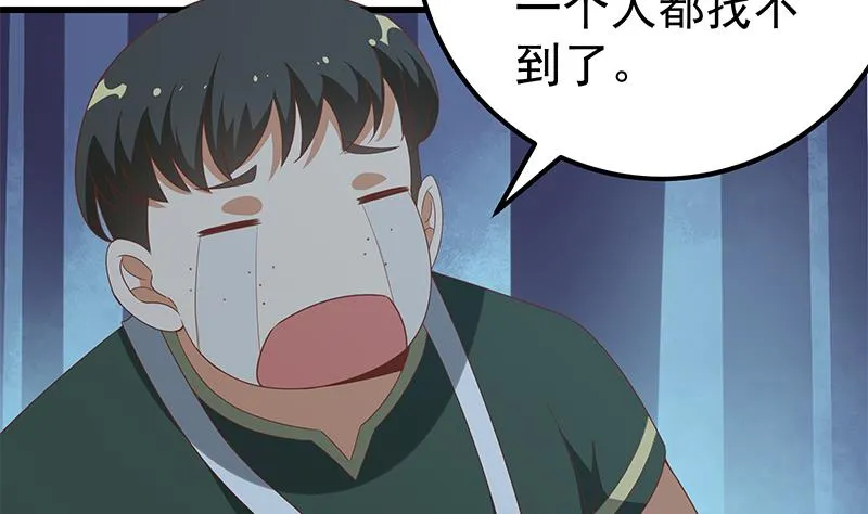 第二季 第103话 全是重伤 第23页