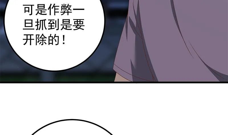 第二季 第103话 全是重伤 第26页