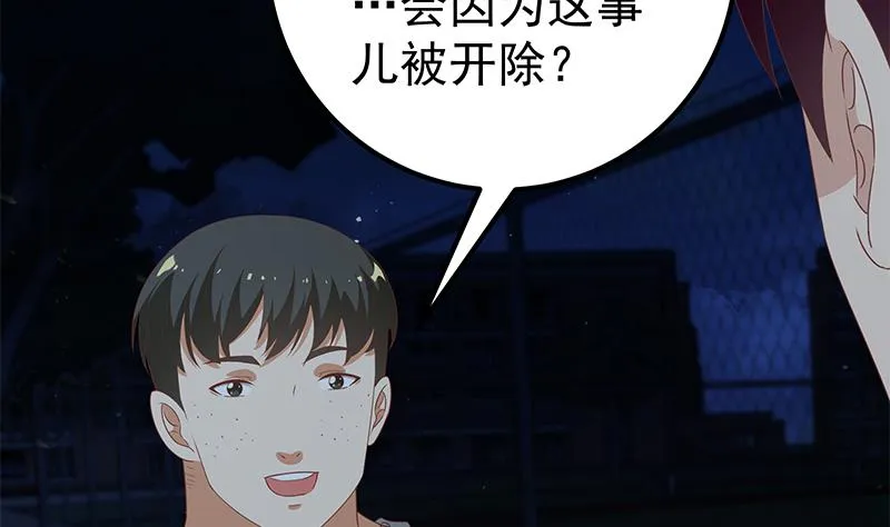 第二季 第103话 全是重伤 第28页