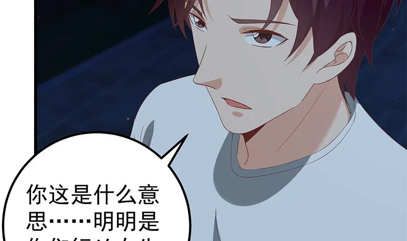 第二季 第103话 全是重伤 第31页