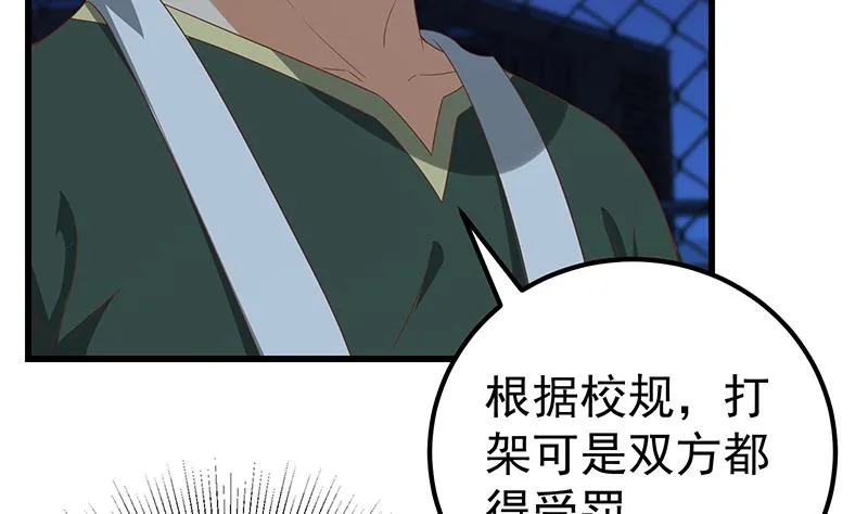 第二季 第103话 全是重伤 第34页