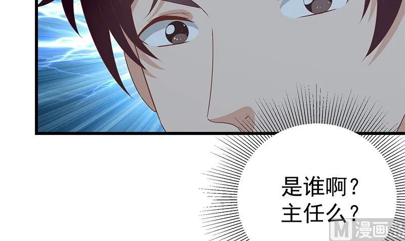 第二季 第103话 全是重伤 第36页