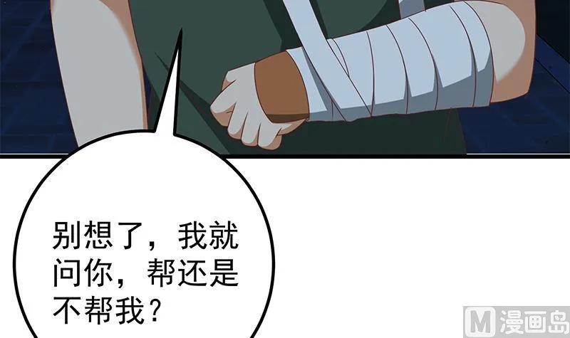 第二季 第103话 全是重伤 第39页