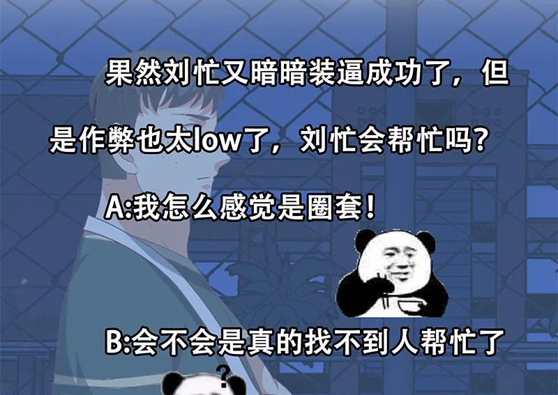 第二季 第103话 全是重伤 第41页