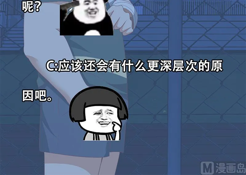 第二季 第103话 全是重伤 第42页
