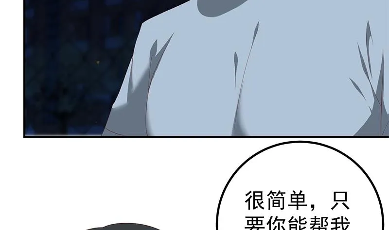 第二季 第104话 每个人都有秘密 第5页