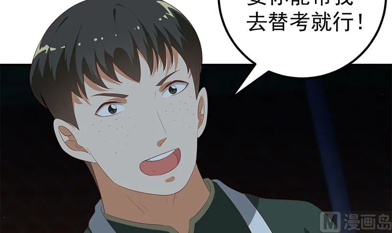 第二季 第104话 每个人都有秘密 第6页