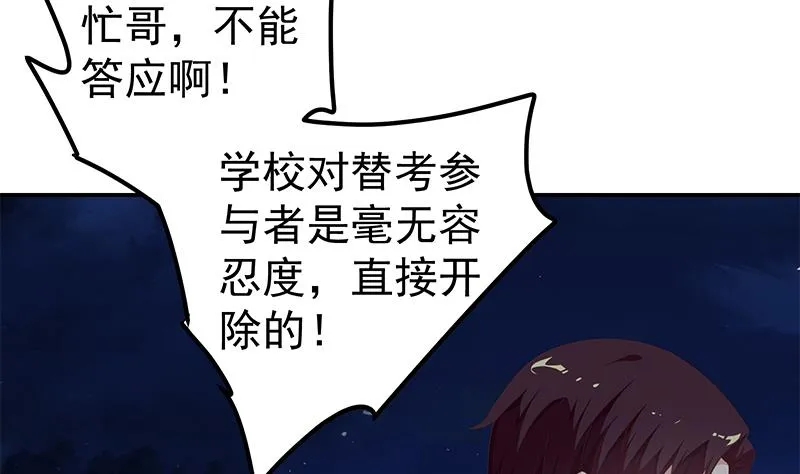 第二季 第104话 每个人都有秘密 第8页