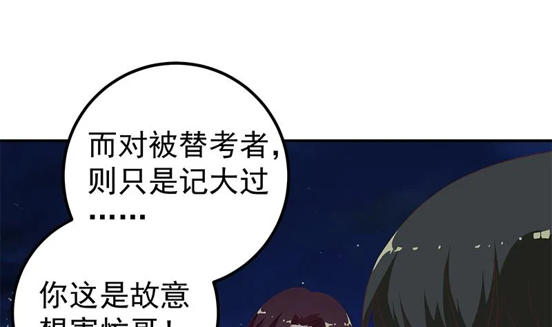 第二季 第104话 每个人都有秘密 第11页
