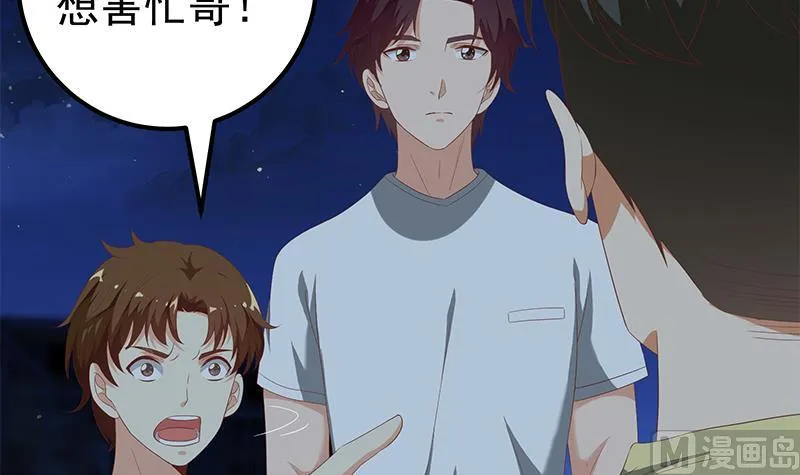 第二季 第104话 每个人都有秘密 第12页