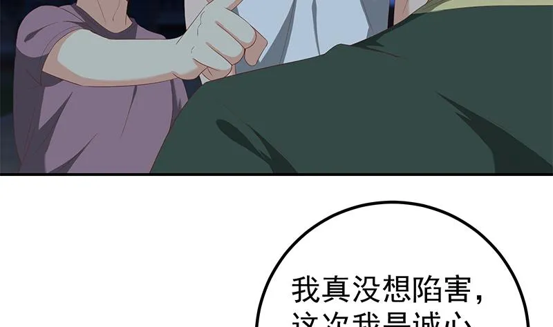 第二季 第104话 每个人都有秘密 第13页