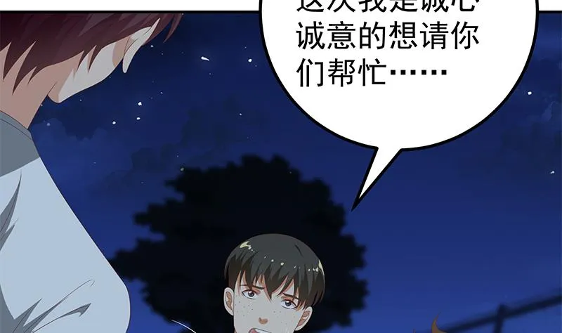 第二季 第104话 每个人都有秘密 第14页