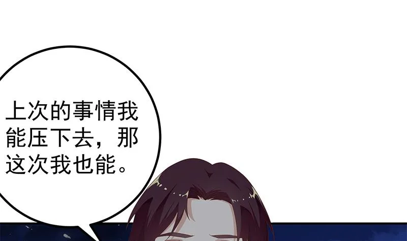 第二季 第104话 每个人都有秘密 第19页