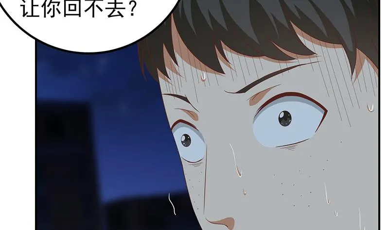 第二季 第104话 每个人都有秘密 第22页