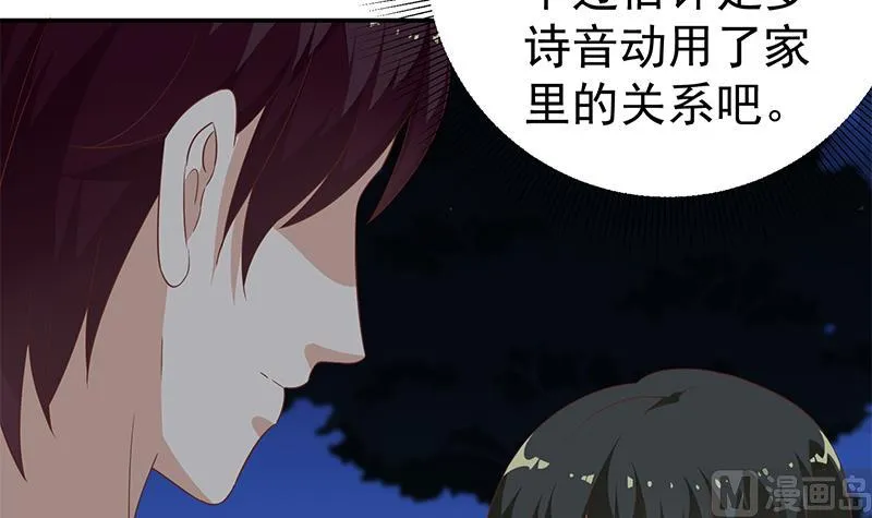 第二季 第104话 每个人都有秘密 第24页