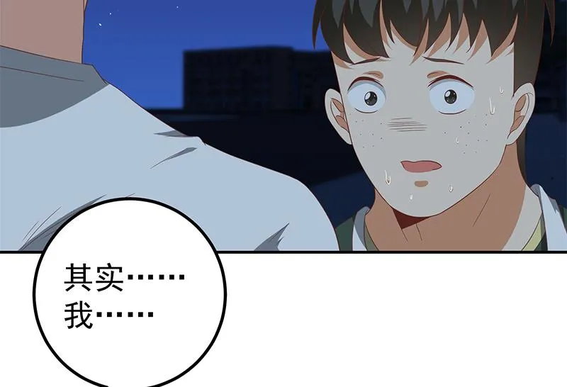 第二季 第104话 每个人都有秘密 第25页