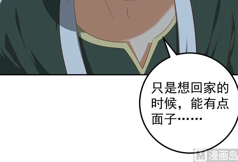 第二季 第104话 每个人都有秘密 第27页