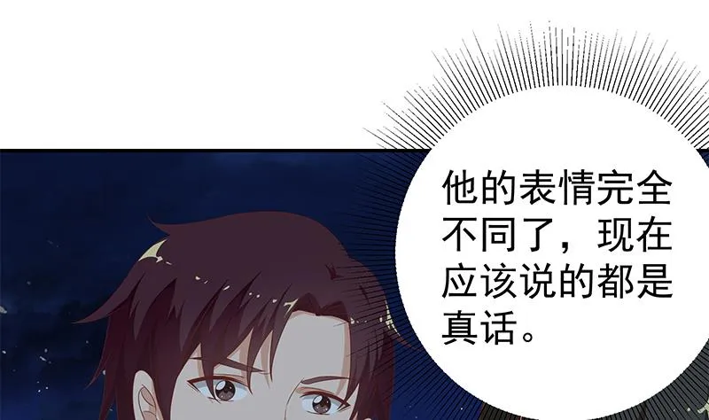 第二季 第104话 每个人都有秘密 第28页