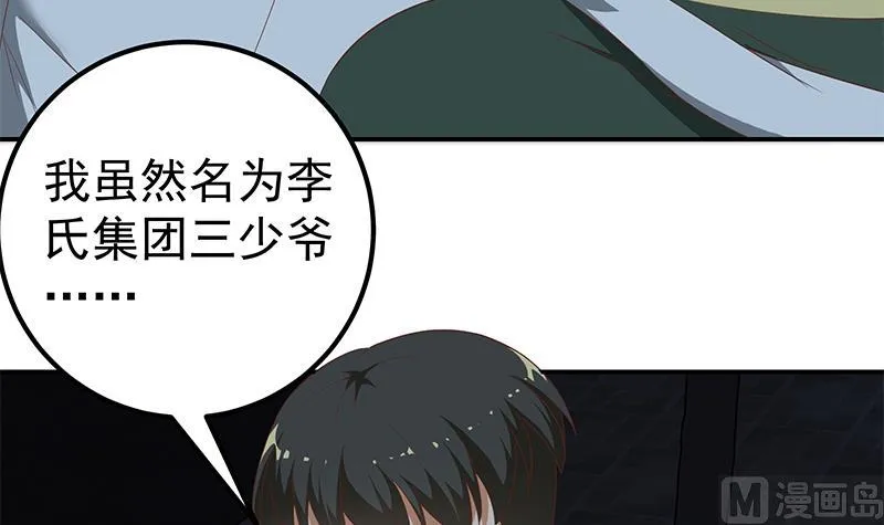 第二季 第104话 每个人都有秘密 第30页