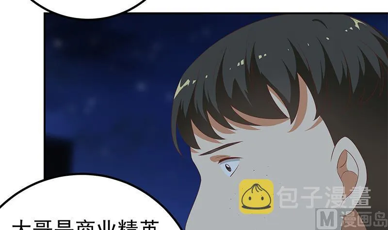 第二季 第104话 每个人都有秘密 第33页