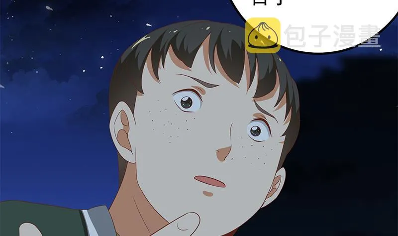 第二季 第104话 每个人都有秘密 第35页