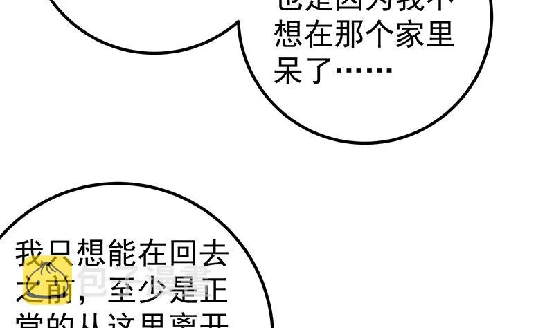 第二季 第104话 每个人都有秘密 第37页