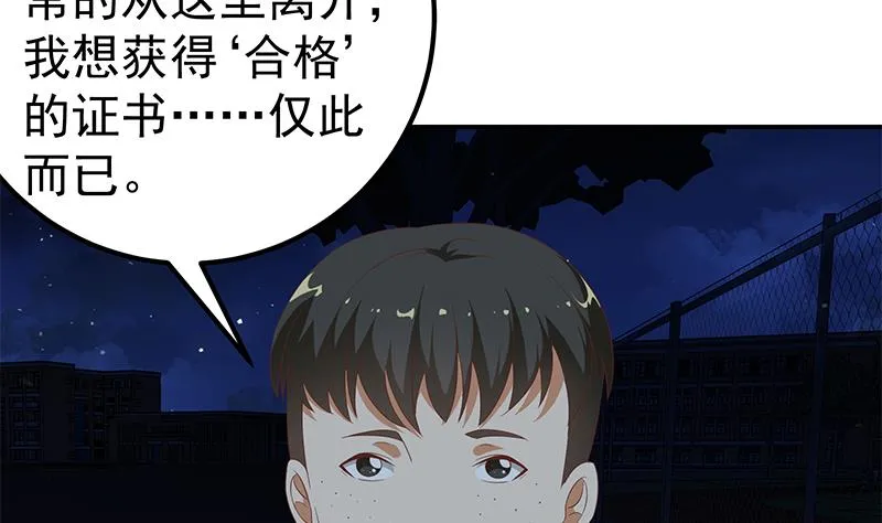 第二季 第104话 每个人都有秘密 第38页