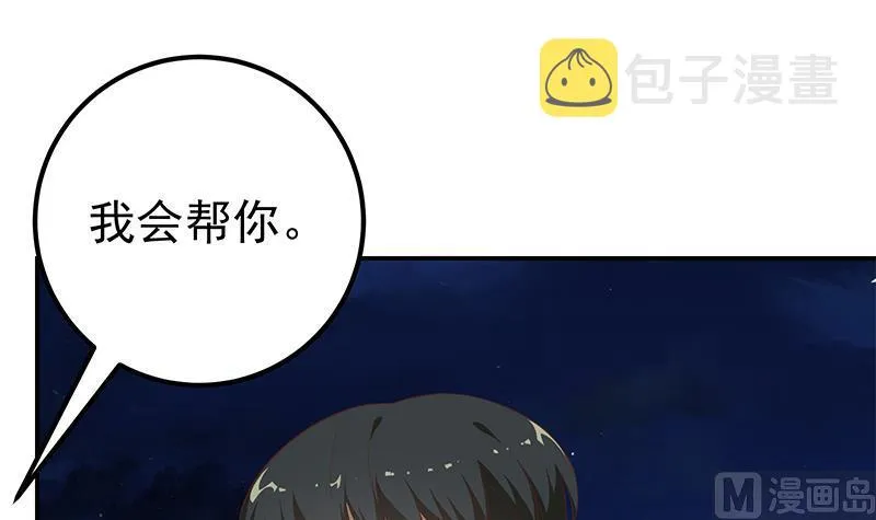 第二季 第104话 每个人都有秘密 第42页
