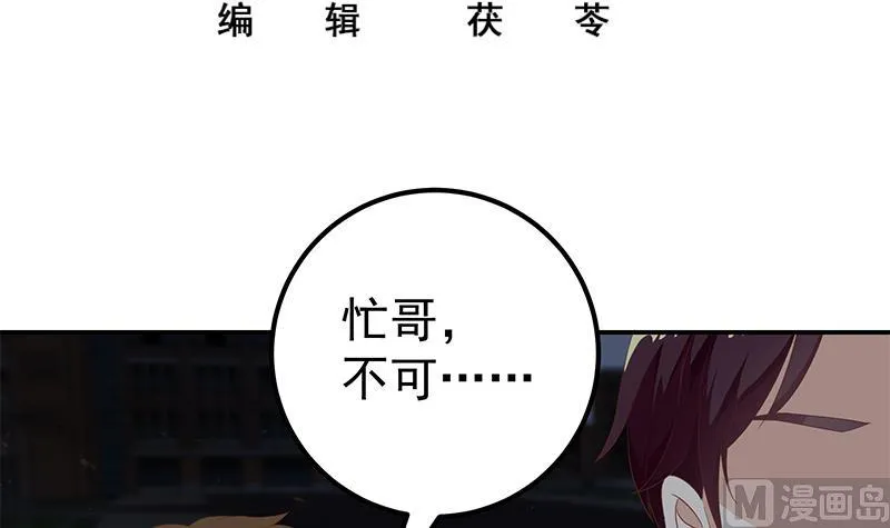 第二季 第105话 领先时代的外挂 第3页