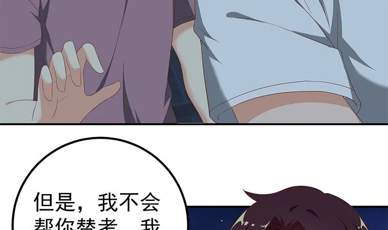 第二季 第105话 领先时代的外挂 第5页