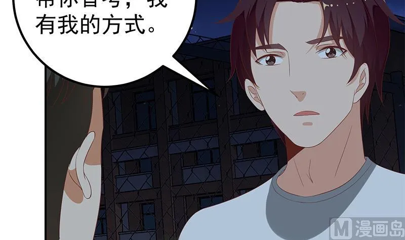 第二季 第105话 领先时代的外挂 第6页