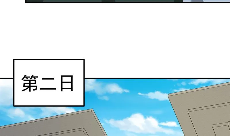 第二季 第105话 领先时代的外挂 第8页
