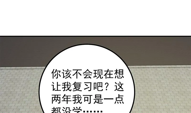 第二季 第105话 领先时代的外挂 第11页