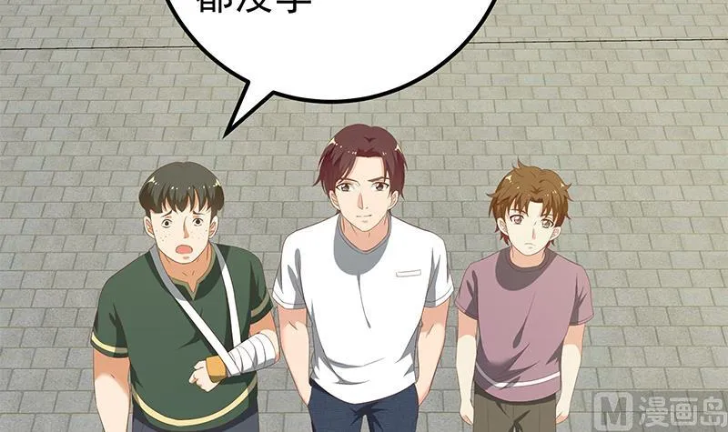 第二季 第105话 领先时代的外挂 第12页