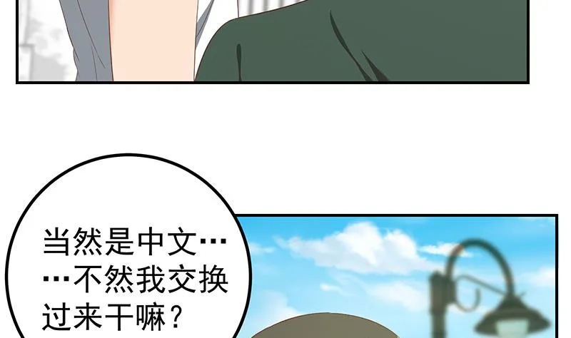 第二季 第105话 领先时代的外挂 第16页
