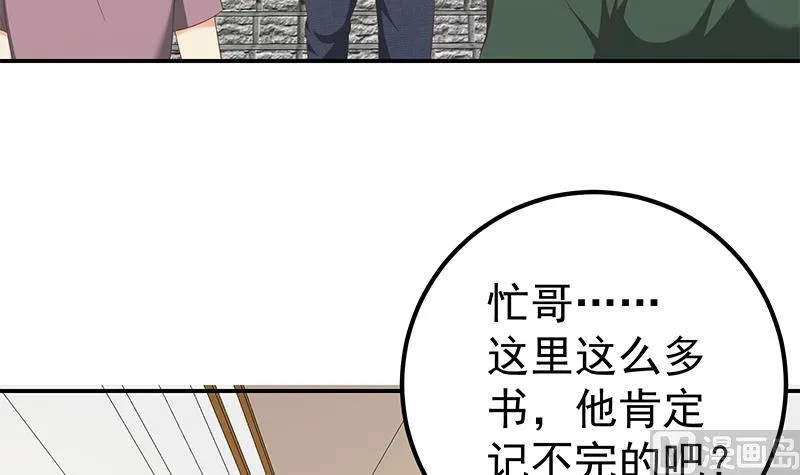 第二季 第105话 领先时代的外挂 第21页