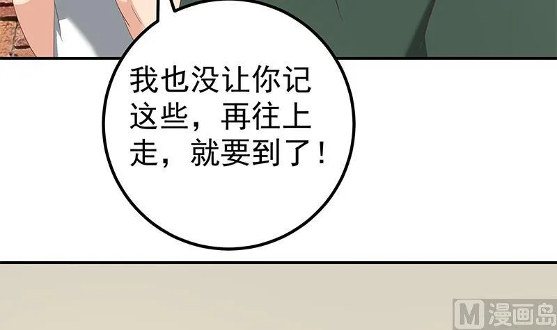 第二季 第105话 领先时代的外挂 第27页