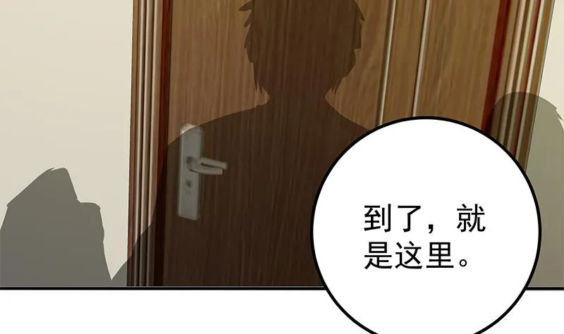 第二季 第105话 领先时代的外挂 第29页