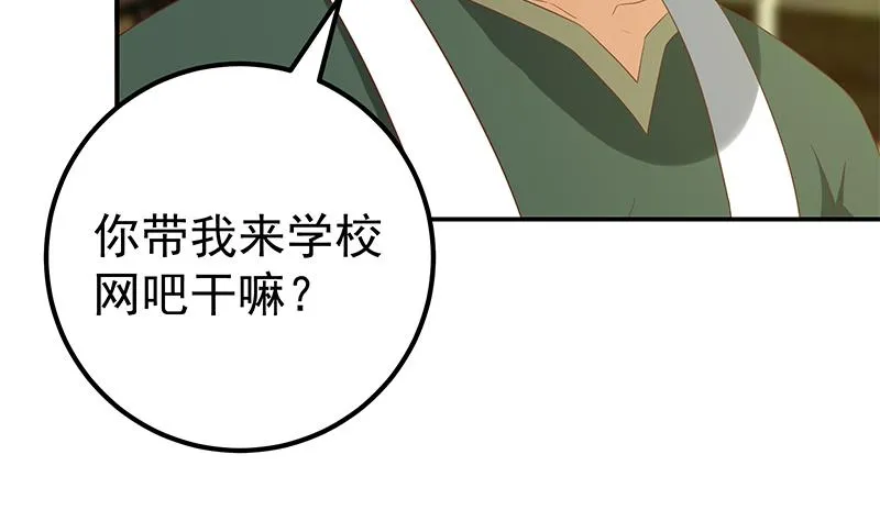 第二季 第105话 领先时代的外挂 第32页