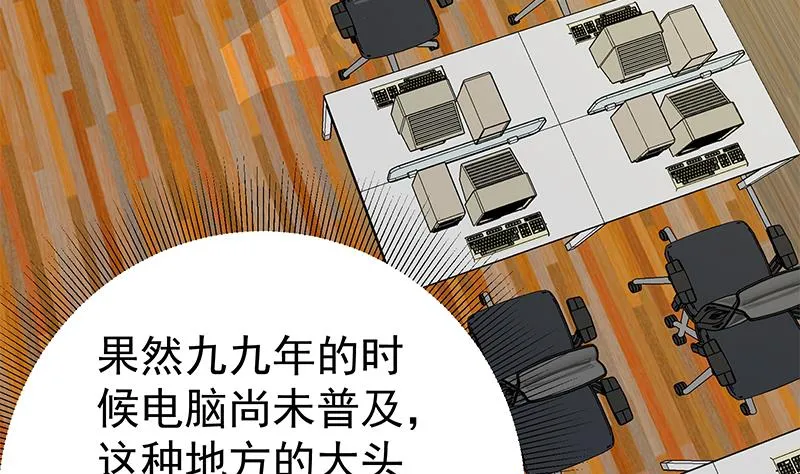 第二季 第105话 领先时代的外挂 第34页