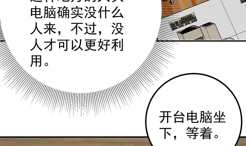 第二季 第105话 领先时代的外挂 第35页