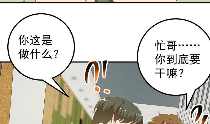 第二季 第105话 领先时代的外挂 第40页