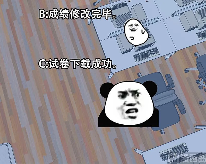 第二季 第105话 领先时代的外挂 第48页