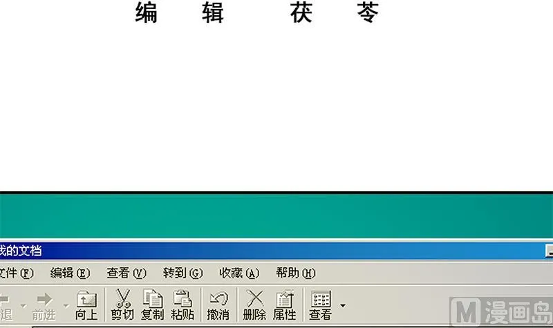 第二季 第106话 配得上你的名字 第3页